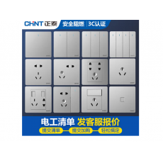 正泰(CHNT)开关墙壁面板家用86型面板二开单控开关NEW6C幻银灰