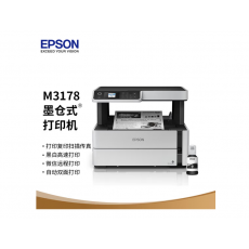 爱普生（EPSON）墨仓式M3178黑白多功能传真一体机 全新设计内置墨仓家用商用打印无忧